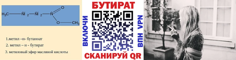 купить наркотик  Заполярный  Бутират 1.4BDO 