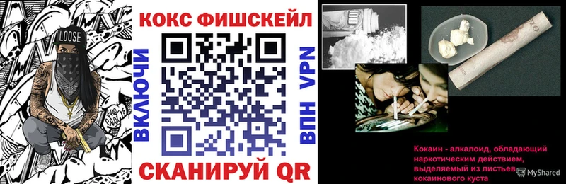 закладка  Заполярный  КОКАИН FishScale 