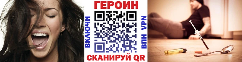 Героин VHQ  Заполярный 