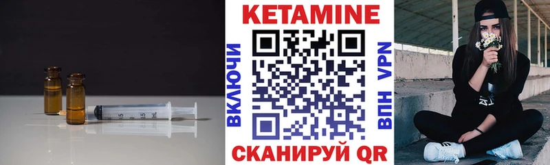 КЕТАМИН VHQ  Заполярный 