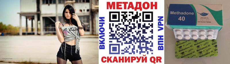 Метадон methadone  Заполярный 