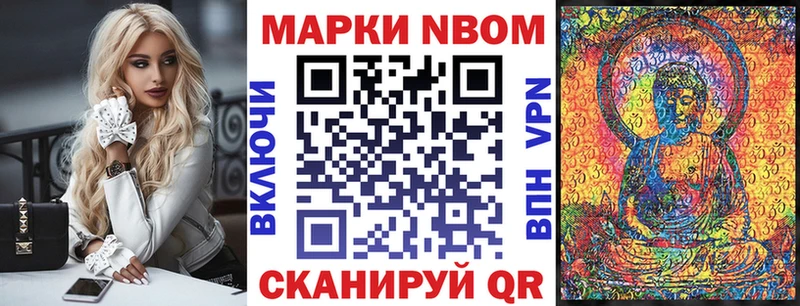 Марки N-bome 1500мкг Заполярный